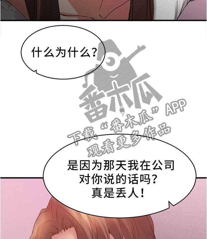 《创业时光》漫画最新章节第38话 38_在意免费下拉式在线观看章节第【58】张图片