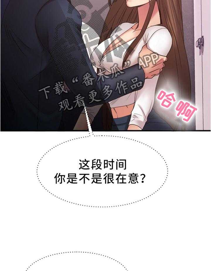 《创业时光》漫画最新章节第38话 38_在意免费下拉式在线观看章节第【39】张图片