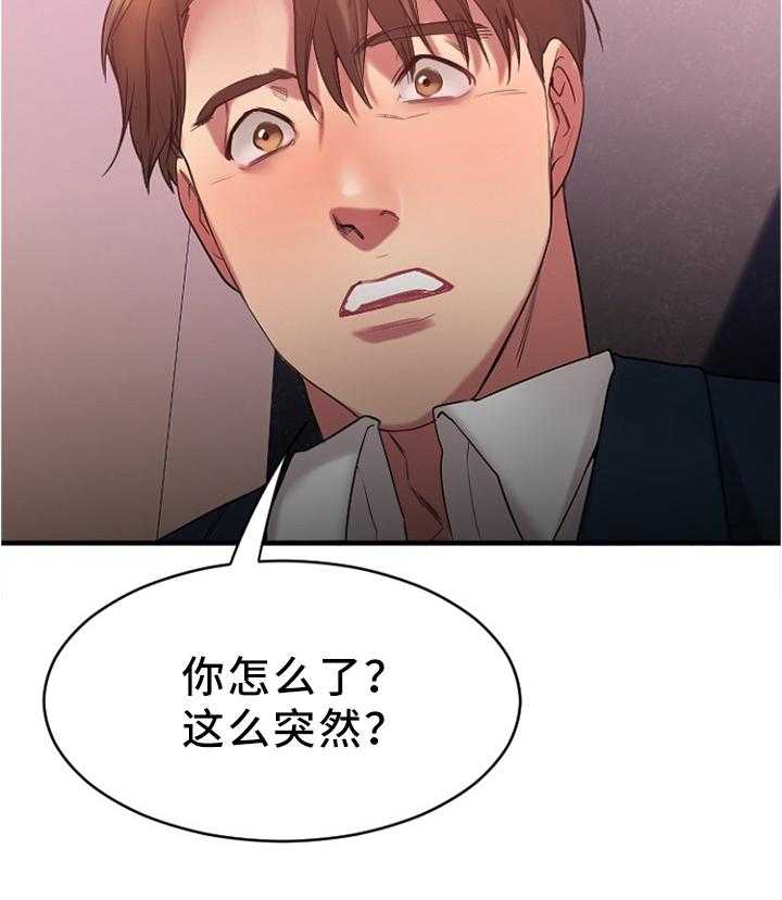 《创业时光》漫画最新章节第38话 38_在意免费下拉式在线观看章节第【57】张图片