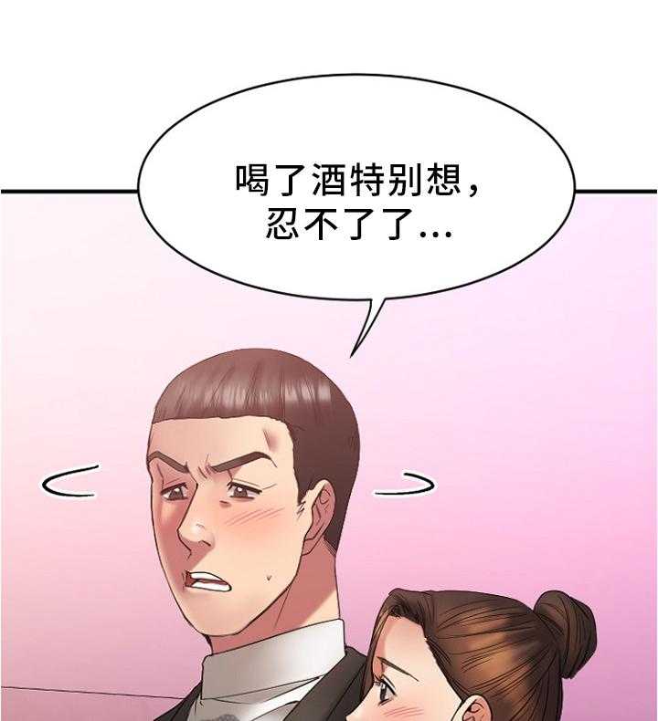 《创业时光》漫画最新章节第38话 38_在意免费下拉式在线观看章节第【49】张图片