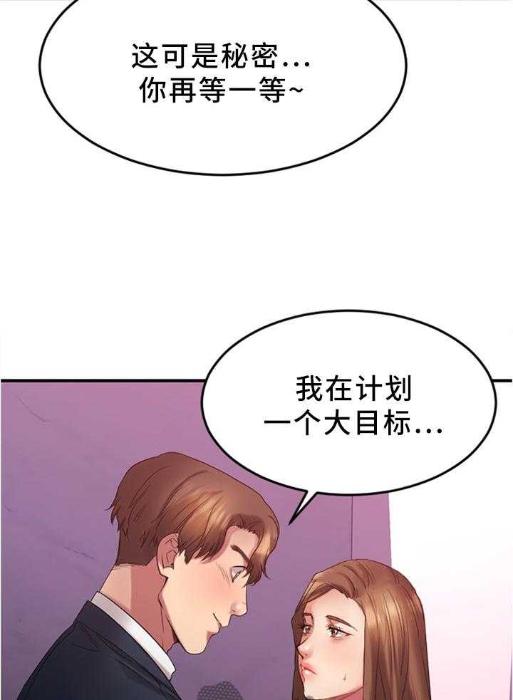 《创业时光》漫画最新章节第38话 38_在意免费下拉式在线观看章节第【17】张图片