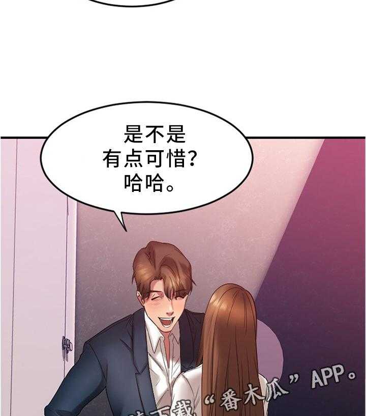 《创业时光》漫画最新章节第38话 38_在意免费下拉式在线观看章节第【20】张图片