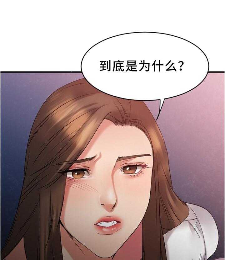 《创业时光》漫画最新章节第38话 38_在意免费下拉式在线观看章节第【59】张图片