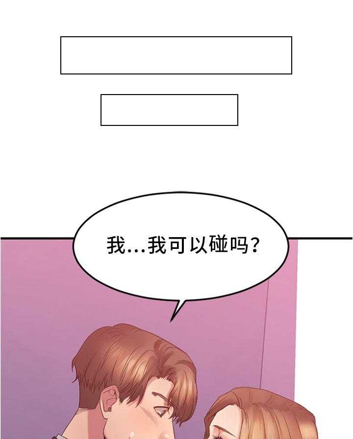 《创业时光》漫画最新章节第38话 38_在意免费下拉式在线观看章节第【27】张图片