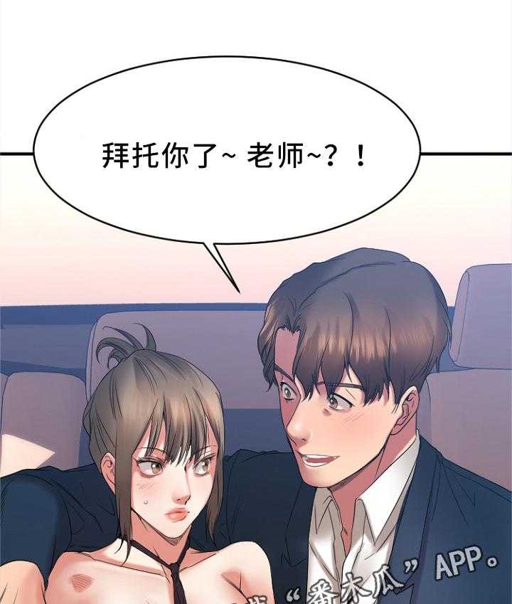 《创业时光》漫画最新章节第38话 38_在意免费下拉式在线观看章节第【3】张图片