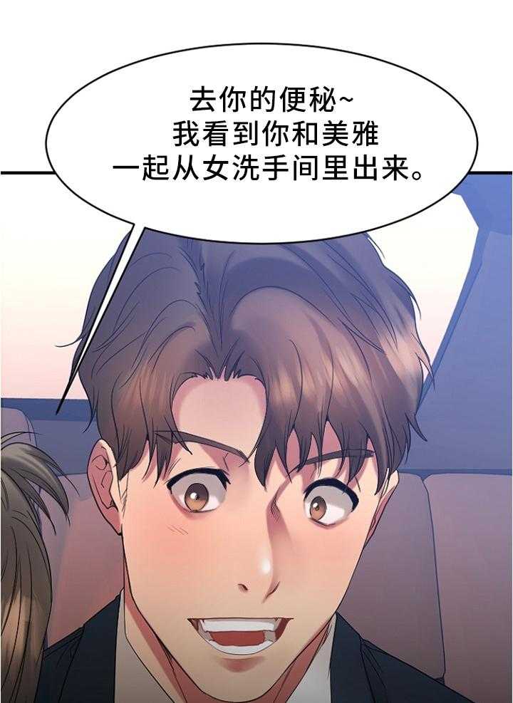 《创业时光》漫画最新章节第38话 38_在意免费下拉式在线观看章节第【10】张图片