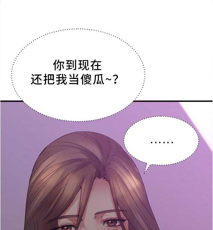 《创业时光》漫画最新章节第38话 38_在意免费下拉式在线观看章节第【30】张图片