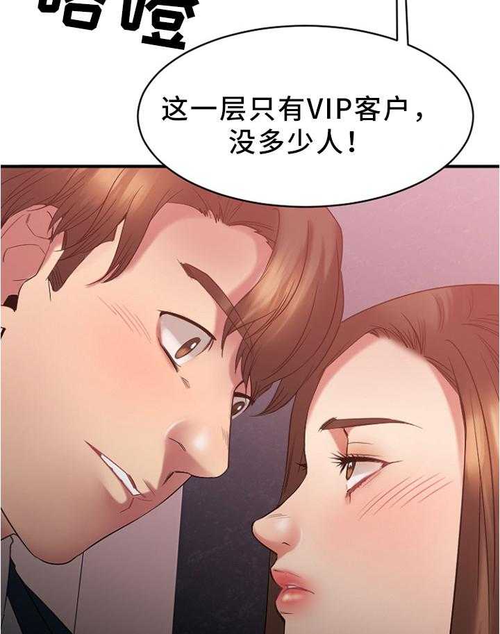 《创业时光》漫画最新章节第38话 38_在意免费下拉式在线观看章节第【45】张图片