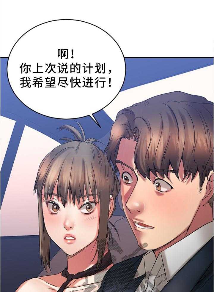 《创业时光》漫画最新章节第38话 38_在意免费下拉式在线观看章节第【6】张图片