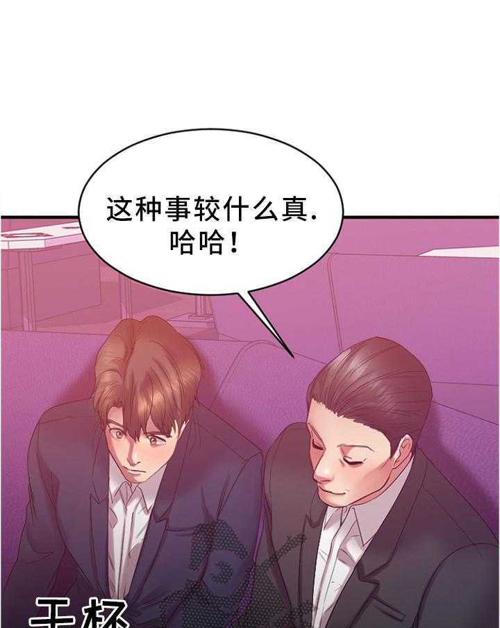 《创业时光》漫画最新章节第37话 37_玩笑免费下拉式在线观看章节第【29】张图片