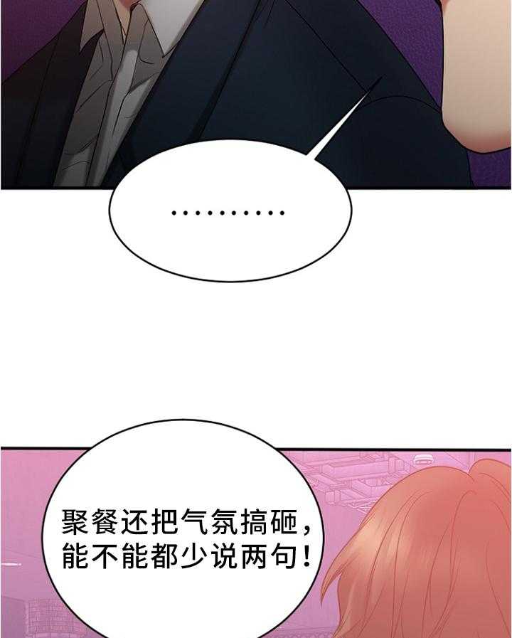 《创业时光》漫画最新章节第37话 37_玩笑免费下拉式在线观看章节第【33】张图片