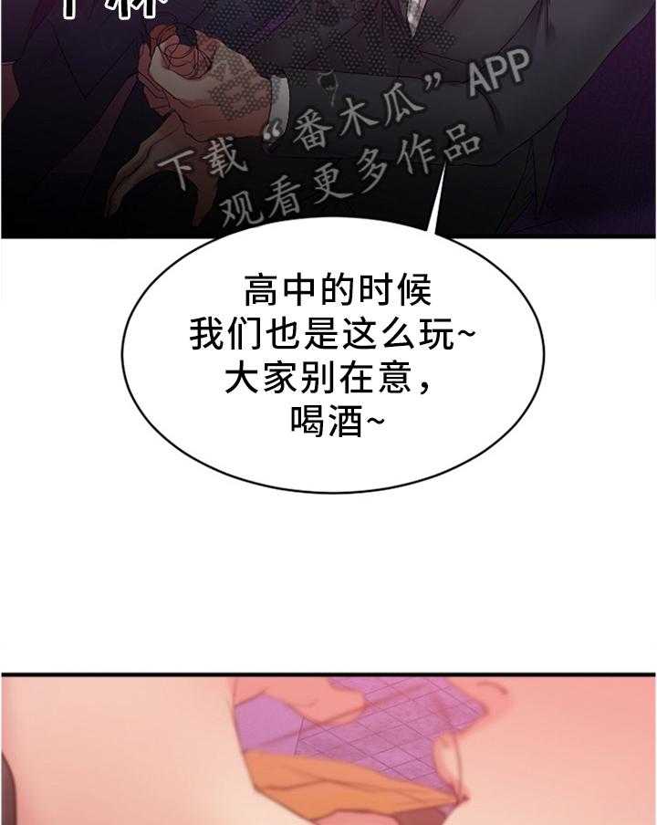 《创业时光》漫画最新章节第37话 37_玩笑免费下拉式在线观看章节第【28】张图片