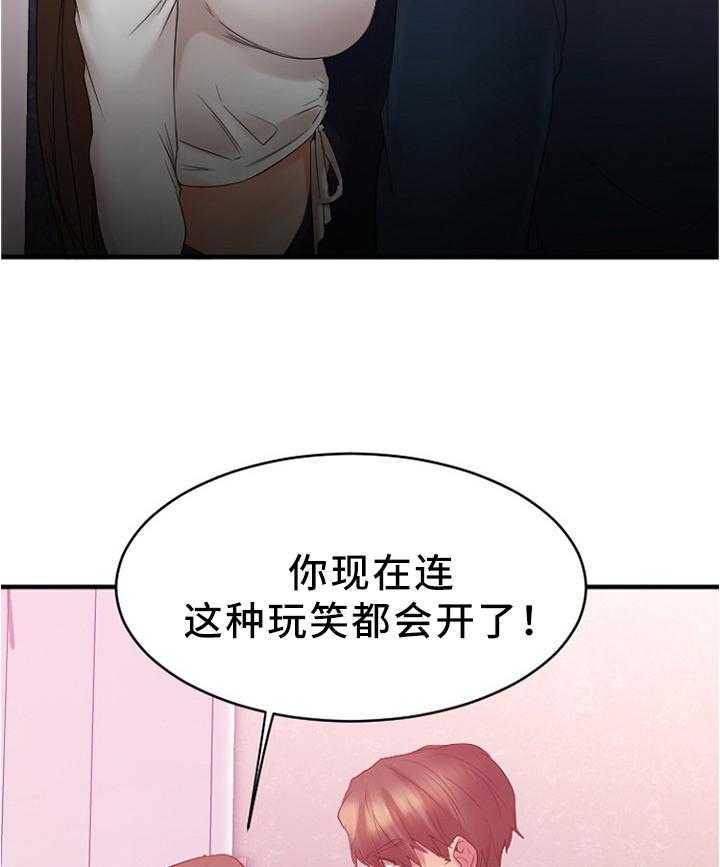 《创业时光》漫画最新章节第37话 37_玩笑免费下拉式在线观看章节第【3】张图片