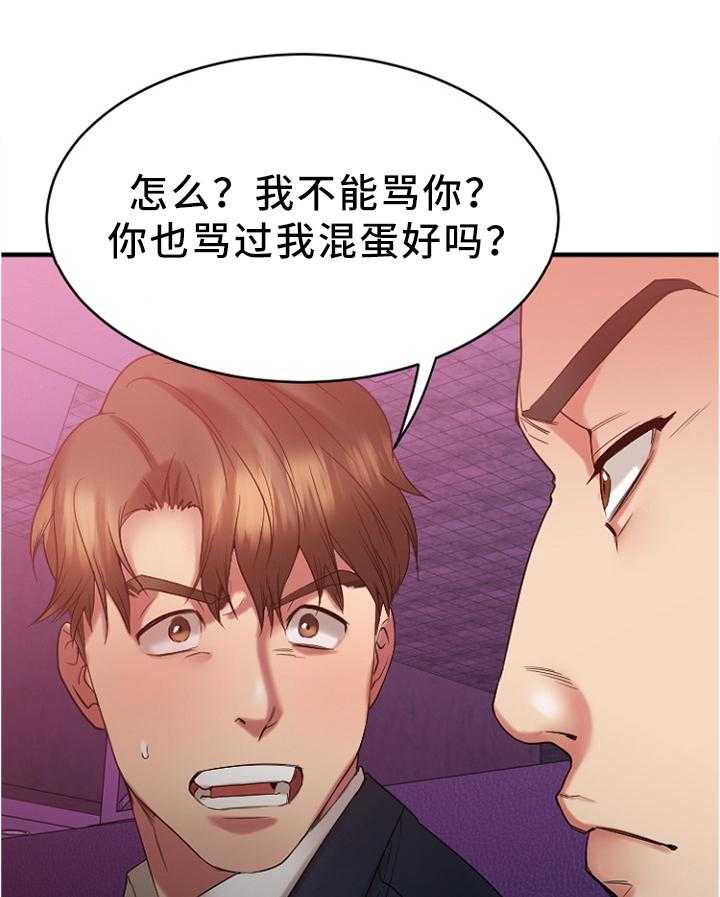 《创业时光》漫画最新章节第37话 37_玩笑免费下拉式在线观看章节第【34】张图片