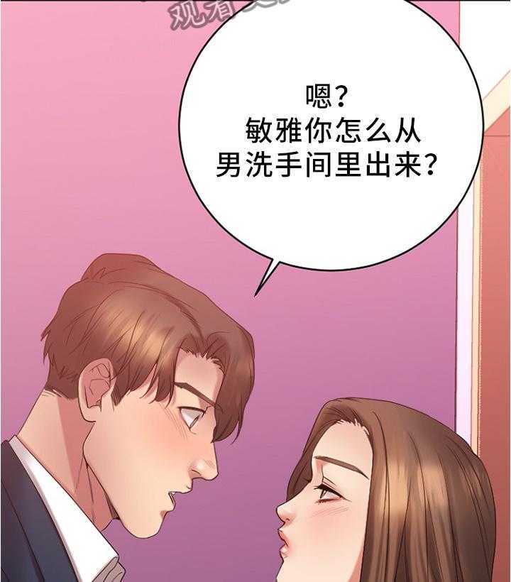 《创业时光》漫画最新章节第37话 37_玩笑免费下拉式在线观看章节第【15】张图片