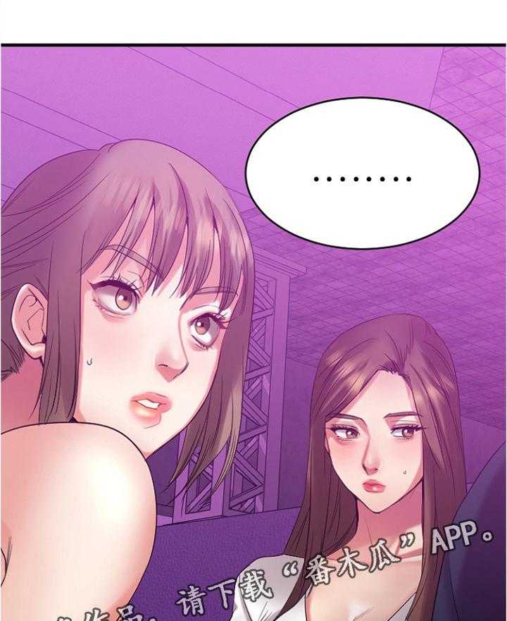 《创业时光》漫画最新章节第36话 36_聚会免费下拉式在线观看章节第【4】张图片