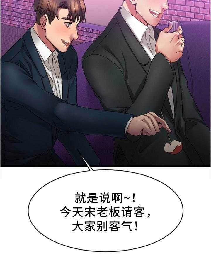 《创业时光》漫画最新章节第36话 36_聚会免费下拉式在线观看章节第【20】张图片