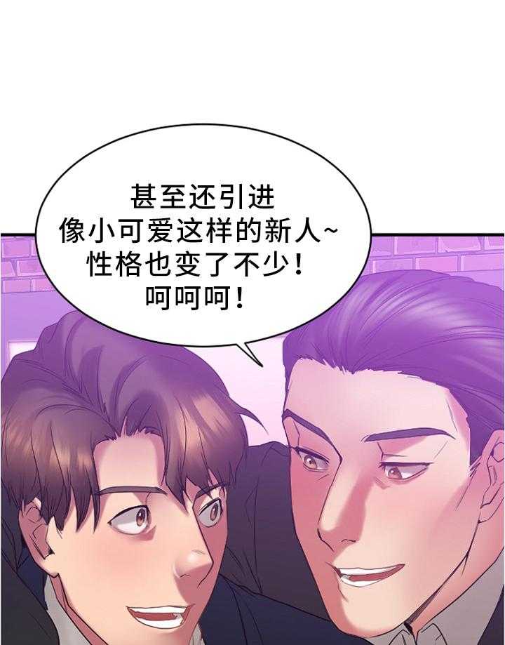 《创业时光》漫画最新章节第36话 36_聚会免费下拉式在线观看章节第【13】张图片