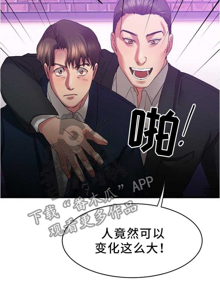 《创业时光》漫画最新章节第36话 36_聚会免费下拉式在线观看章节第【14】张图片