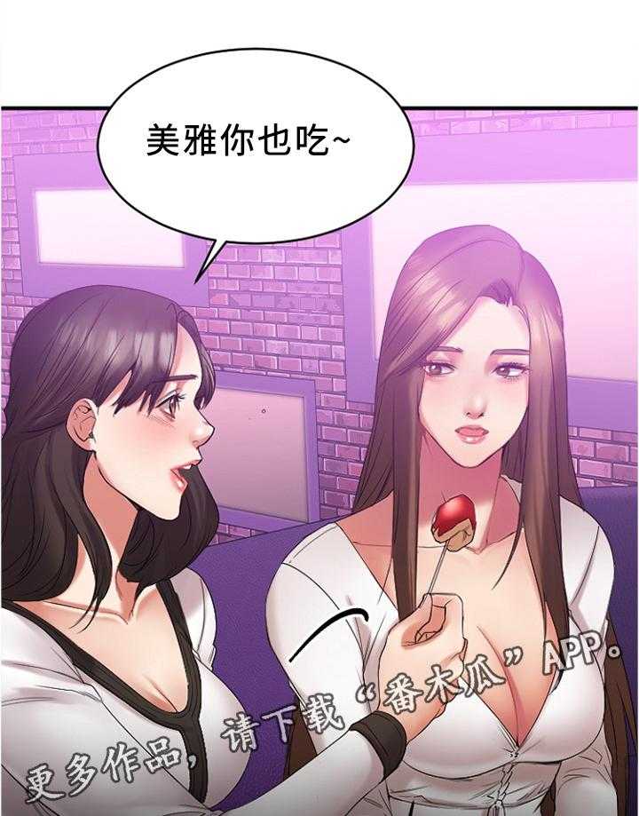 《创业时光》漫画最新章节第36话 36_聚会免费下拉式在线观看章节第【16】张图片