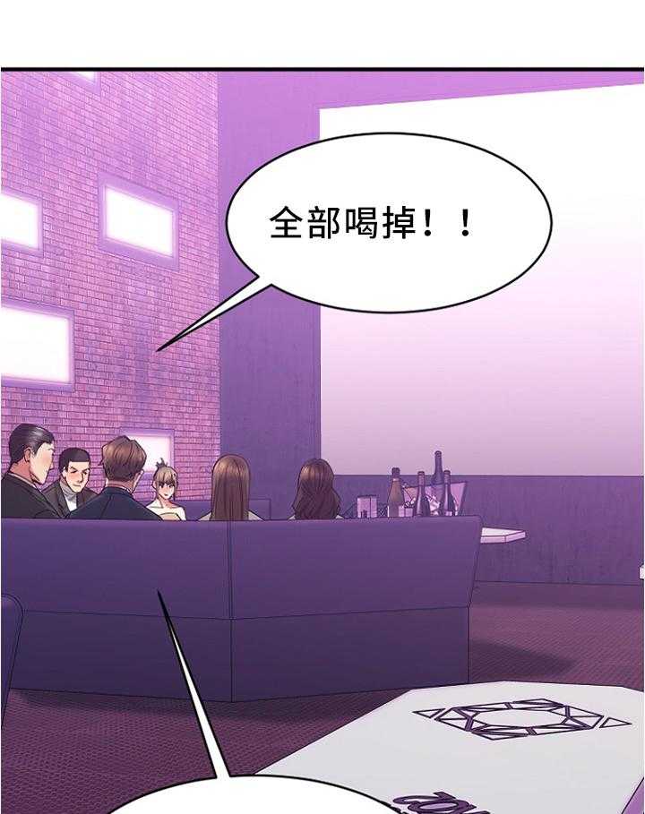 《创业时光》漫画最新章节第36话 36_聚会免费下拉式在线观看章节第【23】张图片