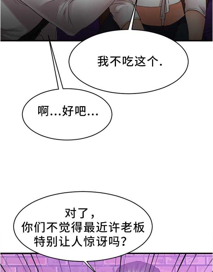 《创业时光》漫画最新章节第36话 36_聚会免费下拉式在线观看章节第【15】张图片