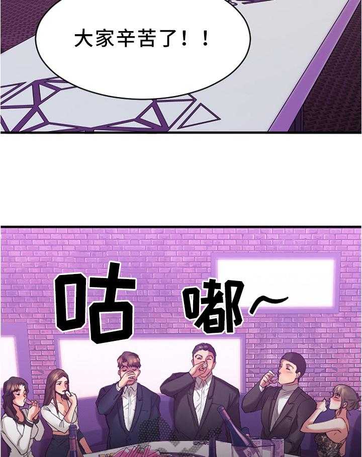 《创业时光》漫画最新章节第36话 36_聚会免费下拉式在线观看章节第【22】张图片