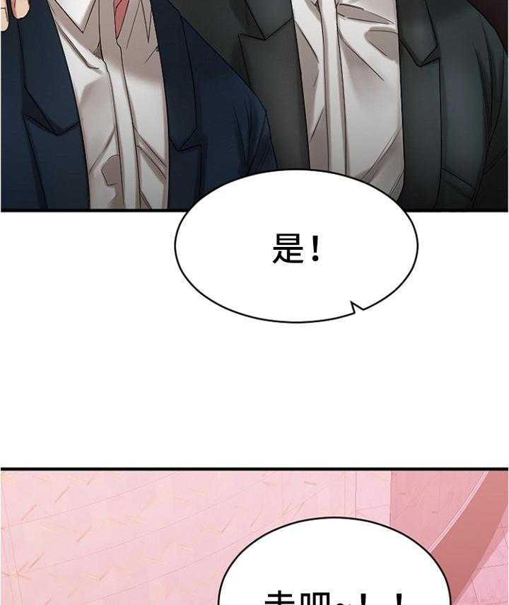 《创业时光》漫画最新章节第36话 36_聚会免费下拉式在线观看章节第【30】张图片