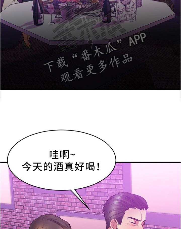 《创业时光》漫画最新章节第36话 36_聚会免费下拉式在线观看章节第【21】张图片