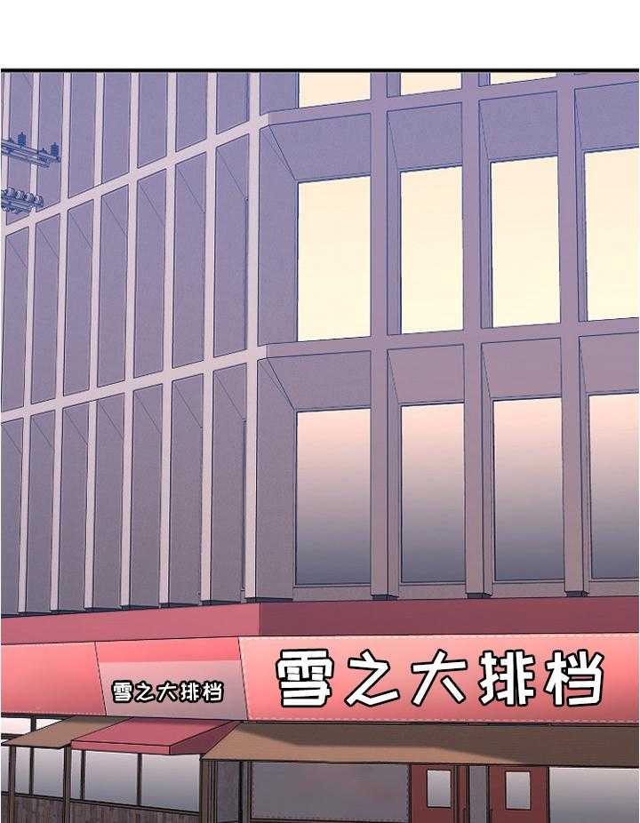 《创业时光》漫画最新章节第36话 36_聚会免费下拉式在线观看章节第【27】张图片