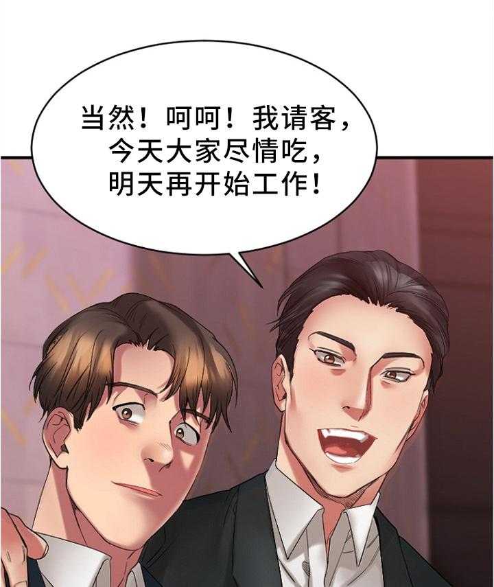 《创业时光》漫画最新章节第36话 36_聚会免费下拉式在线观看章节第【31】张图片