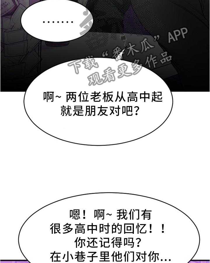 《创业时光》漫画最新章节第36话 36_聚会免费下拉式在线观看章节第【10】张图片