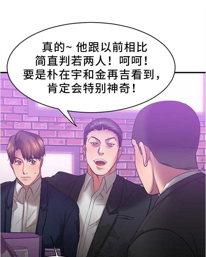 《创业时光》漫画最新章节第36话 36_聚会免费下拉式在线观看章节第【11】张图片