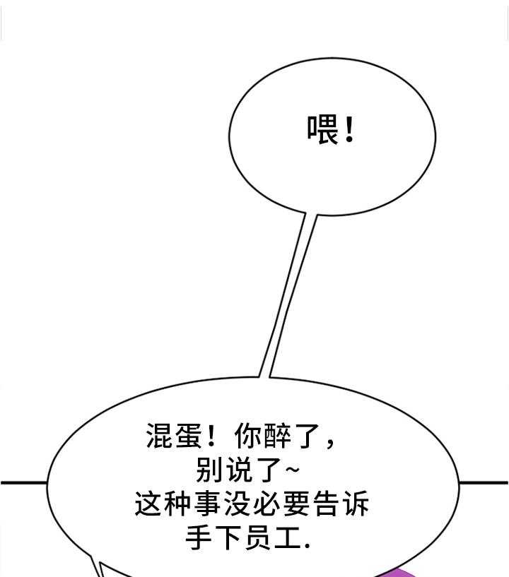 《创业时光》漫画最新章节第36话 36_聚会免费下拉式在线观看章节第【8】张图片