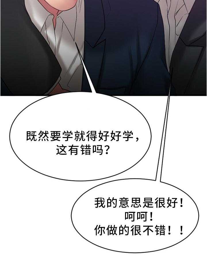 《创业时光》漫画最新章节第36话 36_聚会免费下拉式在线观看章节第【12】张图片