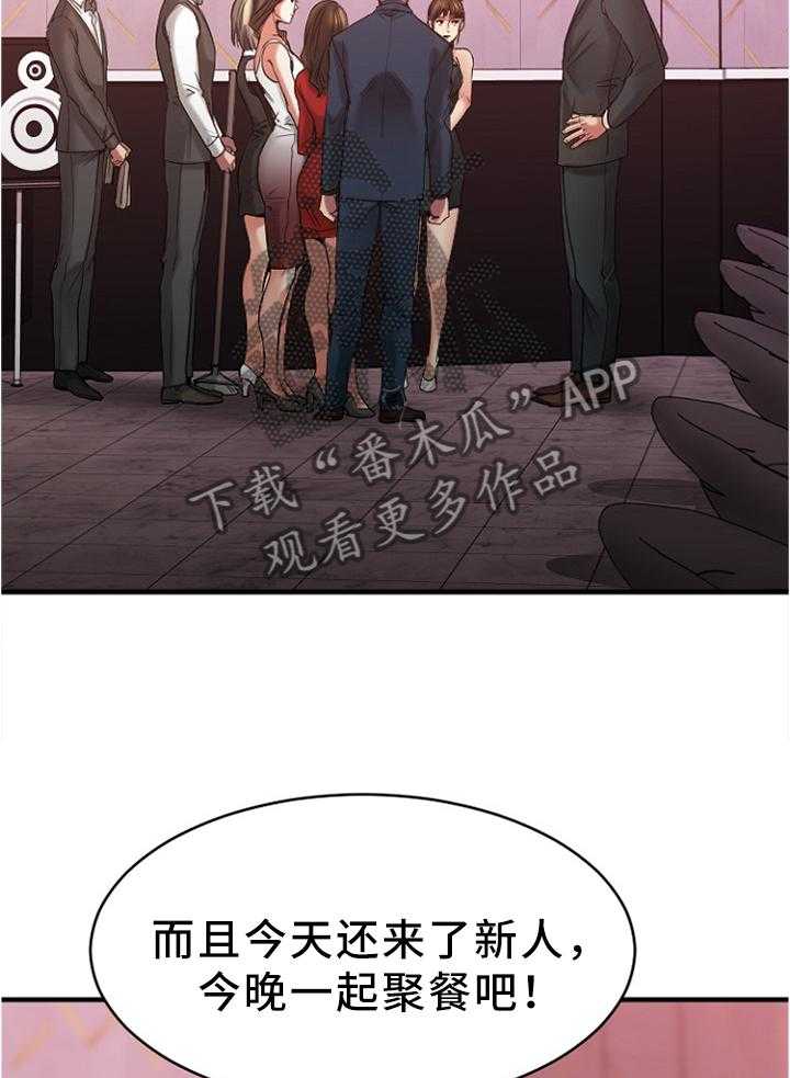 《创业时光》漫画最新章节第36话 36_聚会免费下拉式在线观看章节第【33】张图片