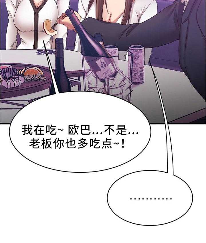 《创业时光》漫画最新章节第36话 36_聚会免费下拉式在线观看章节第【17】张图片