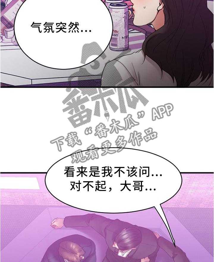 《创业时光》漫画最新章节第36话 36_聚会免费下拉式在线观看章节第【2】张图片