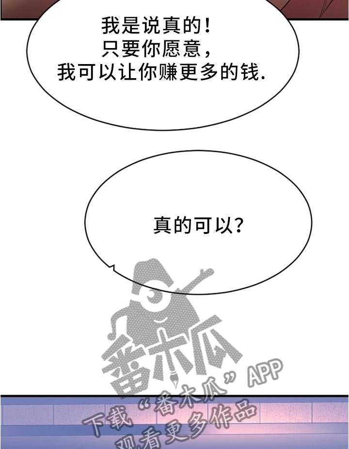 《创业时光》漫画最新章节第35话 35_炉火纯青免费下拉式在线观看章节第【21】张图片