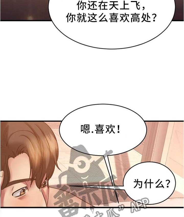 《创业时光》漫画最新章节第35话 35_炉火纯青免费下拉式在线观看章节第【28】张图片