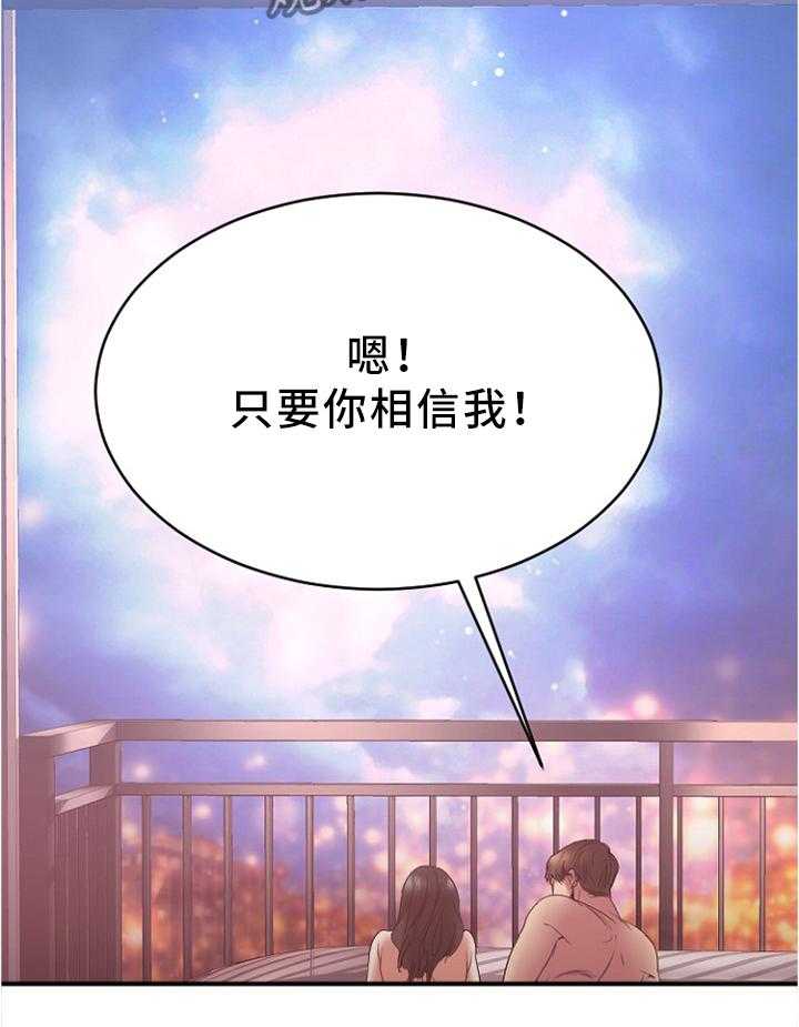 《创业时光》漫画最新章节第35话 35_炉火纯青免费下拉式在线观看章节第【20】张图片