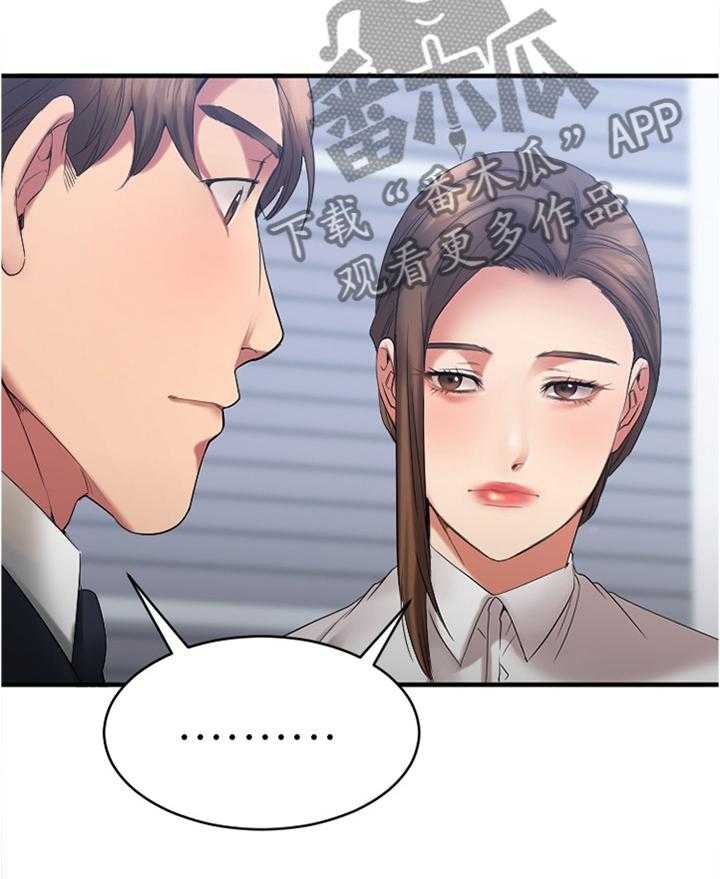 《创业时光》漫画最新章节第33话 33_视而不见免费下拉式在线观看章节第【1】张图片