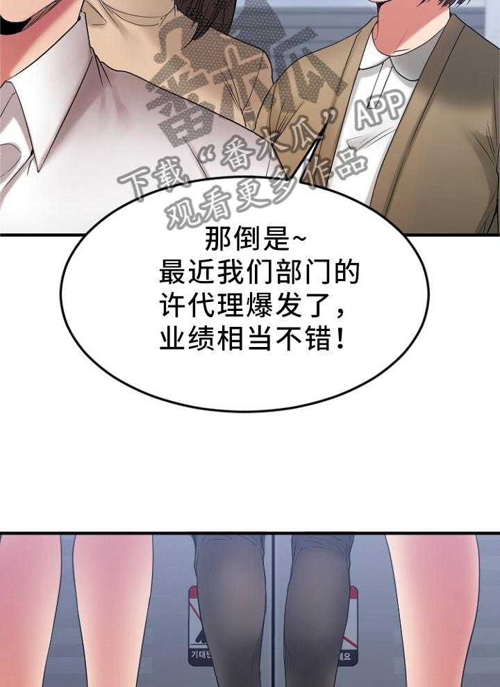 《创业时光》漫画最新章节第33话 33_视而不见免费下拉式在线观看章节第【9】张图片