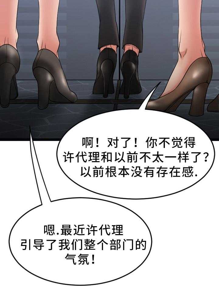 《创业时光》漫画最新章节第33话 33_视而不见免费下拉式在线观看章节第【8】张图片