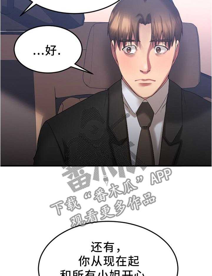 《创业时光》漫画最新章节第33话 33_视而不见免费下拉式在线观看章节第【24】张图片