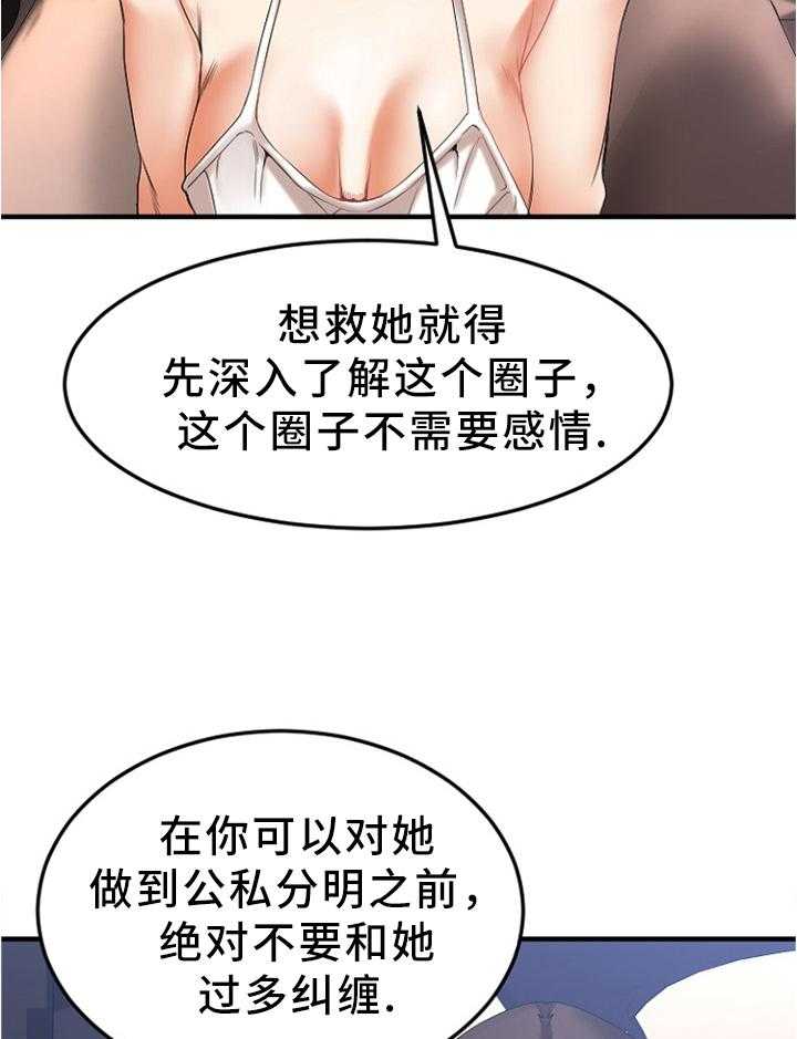 《创业时光》漫画最新章节第33话 33_视而不见免费下拉式在线观看章节第【25】张图片