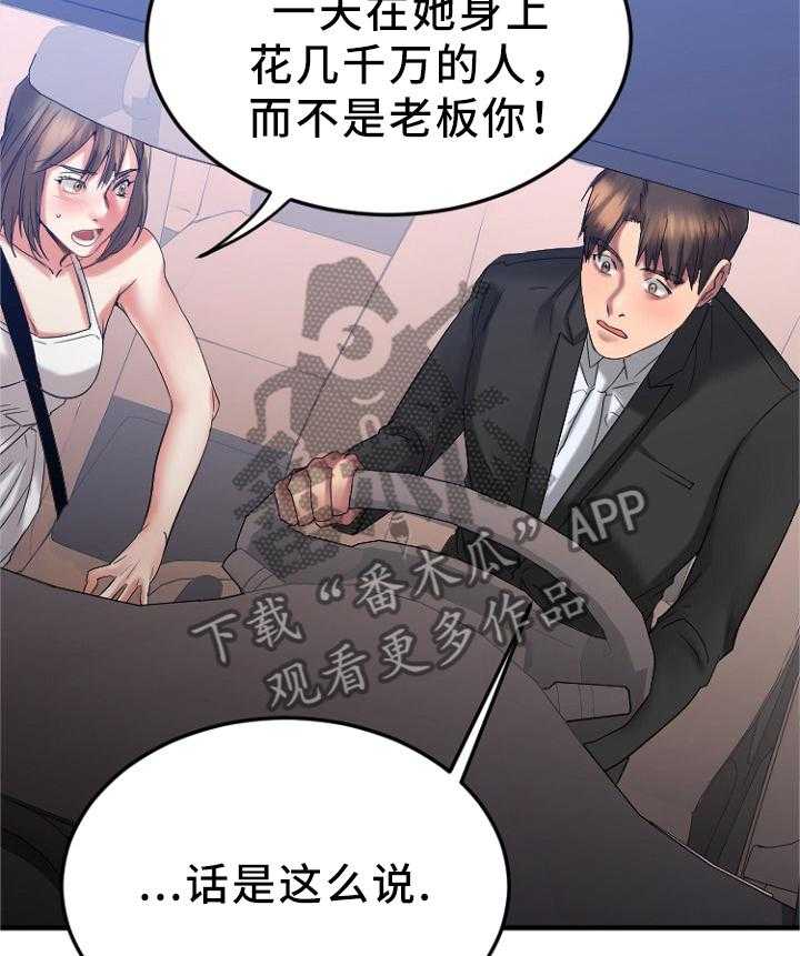 《创业时光》漫画最新章节第31话 31_请你帮我免费下拉式在线观看章节第【15】张图片