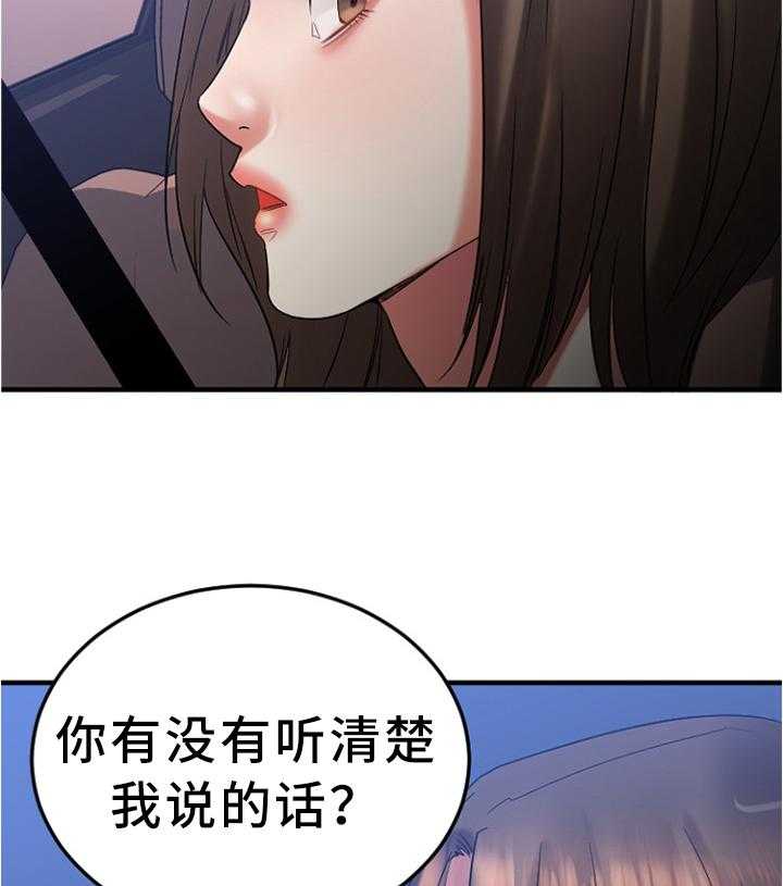 《创业时光》漫画最新章节第31话 31_请你帮我免费下拉式在线观看章节第【19】张图片