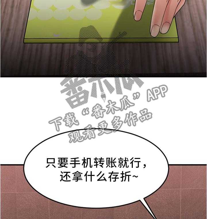 《创业时光》漫画最新章节第31话 31_请你帮我免费下拉式在线观看章节第【2】张图片