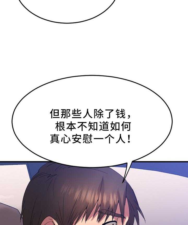 《创业时光》漫画最新章节第31话 31_请你帮我免费下拉式在线观看章节第【14】张图片